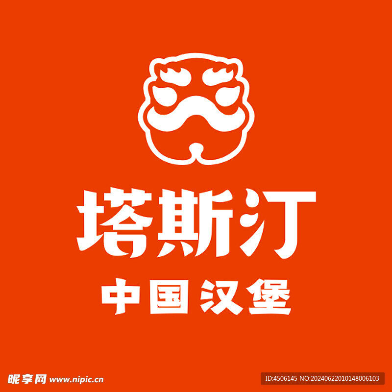 新版塔斯汀中国汉堡logo 