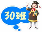 毕业季手举牌