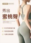 秀出身材