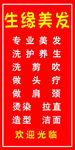 美发