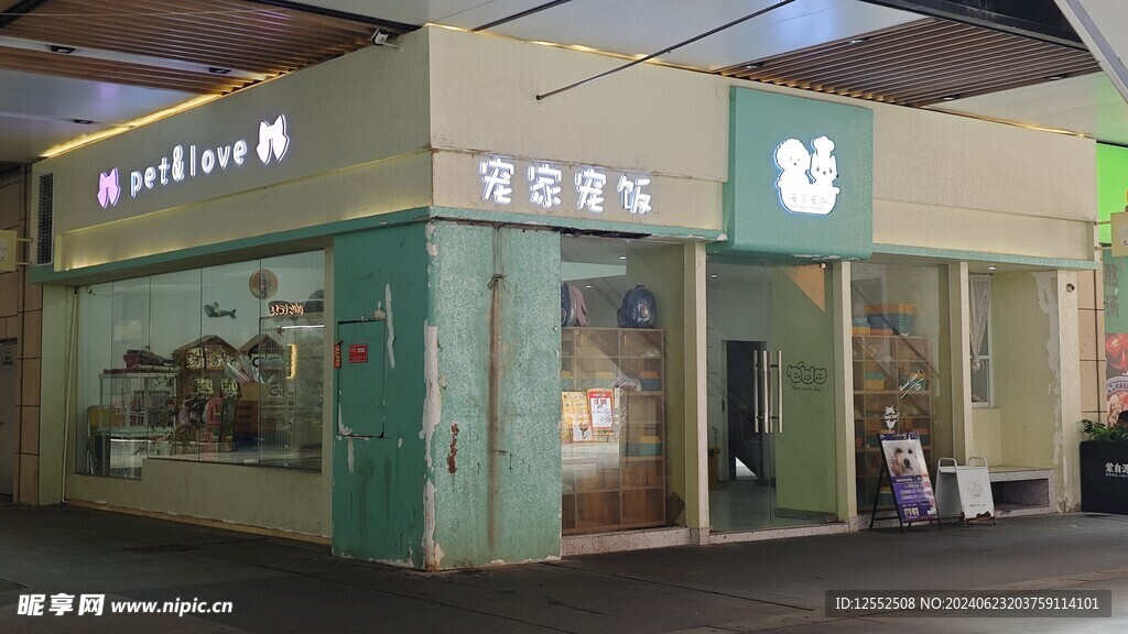 宠物店门头