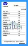 汽修 