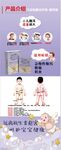 小儿腹泻贴