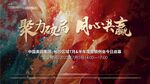 营销会议背景         
