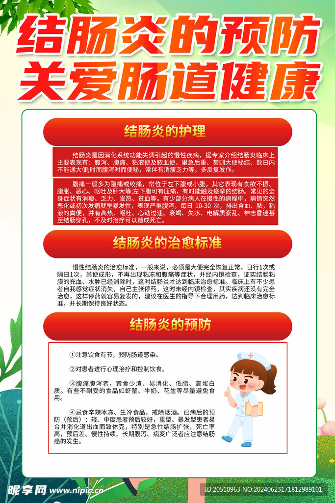 健康知识