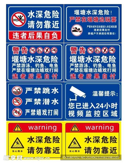 警示牌