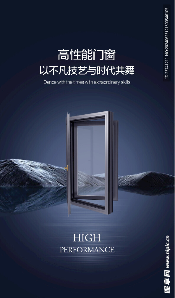 门窗海报