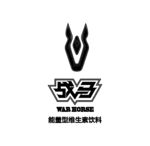 战马