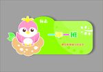 幼儿园班牌吊牌