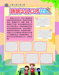 少儿口才社团