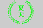 边框