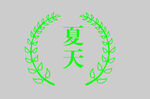 边框