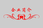 边框