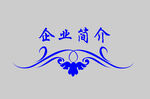 边框