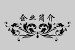 边框