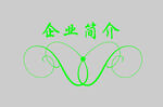 边框