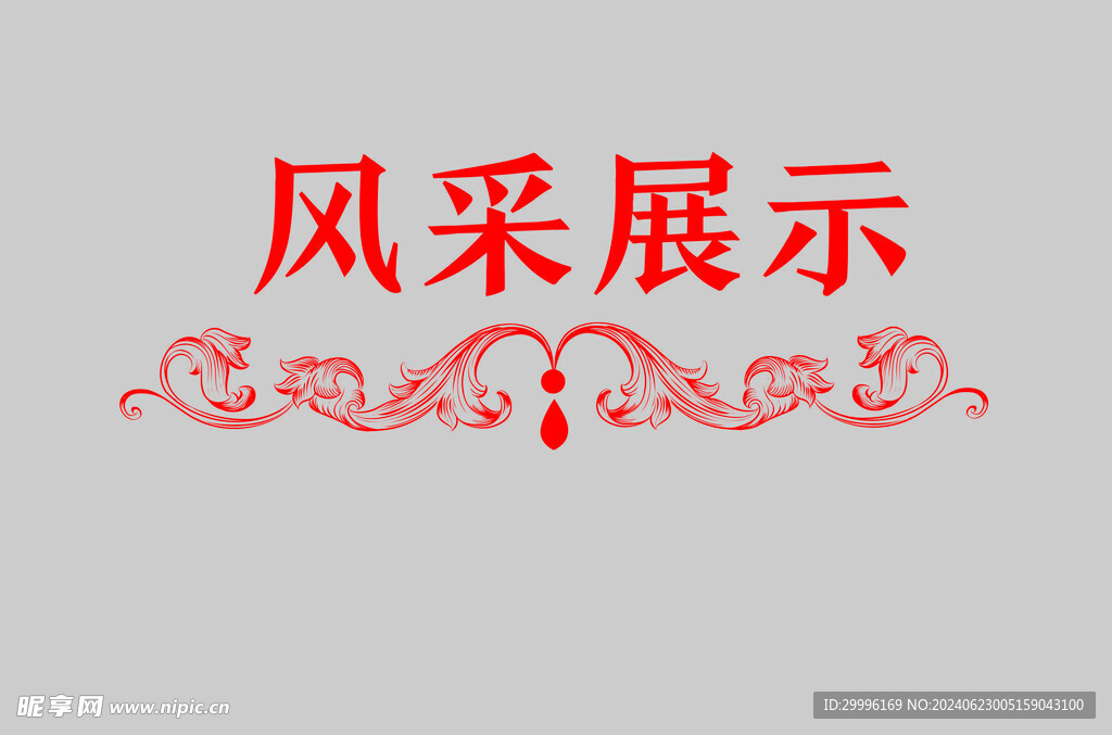 边框