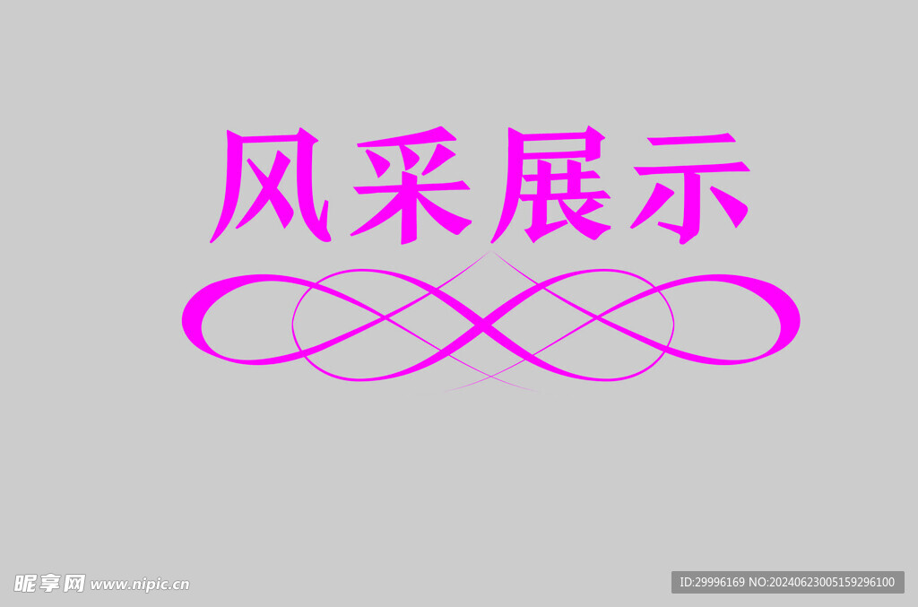 边框