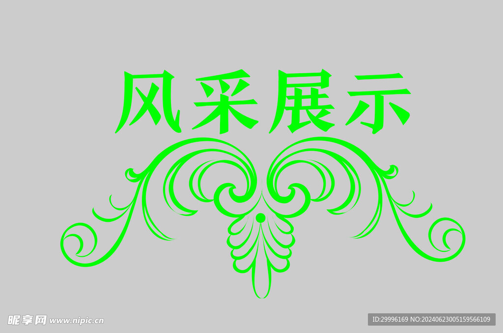 边框