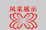 边框