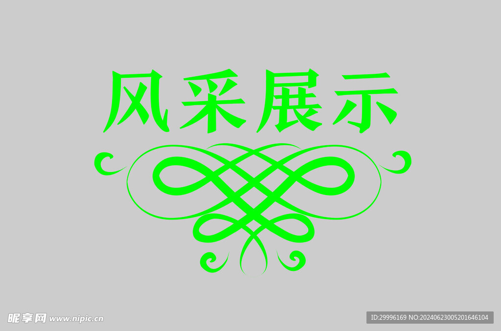 边框