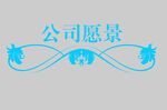 边框