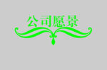 边框