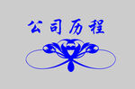 边框