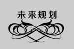 边框