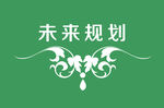 边框