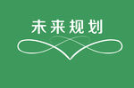 边框