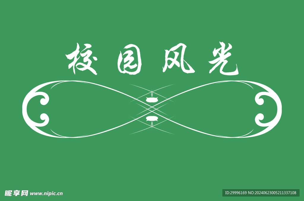 边框