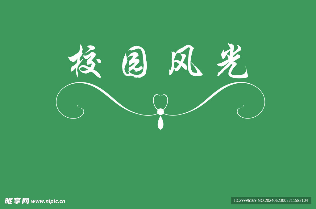 边框