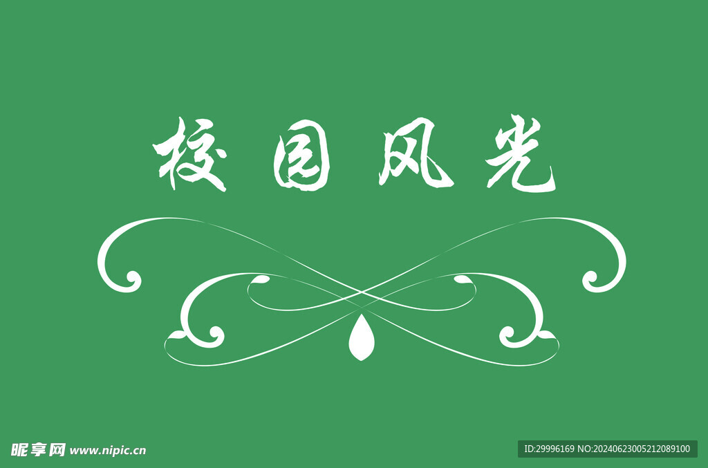 边框