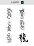 墨迹 笔刷 