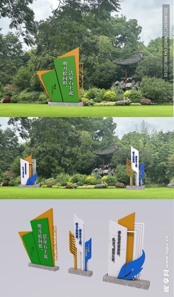诗词小品 