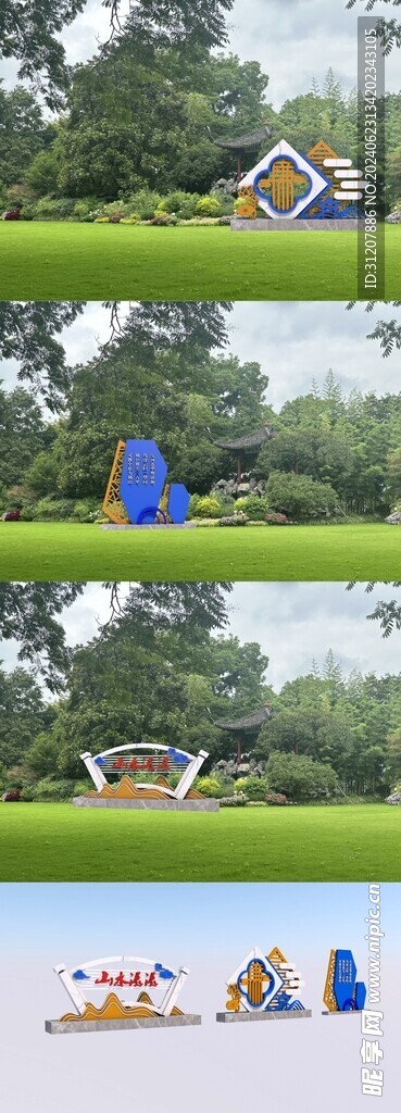 公园小品景观