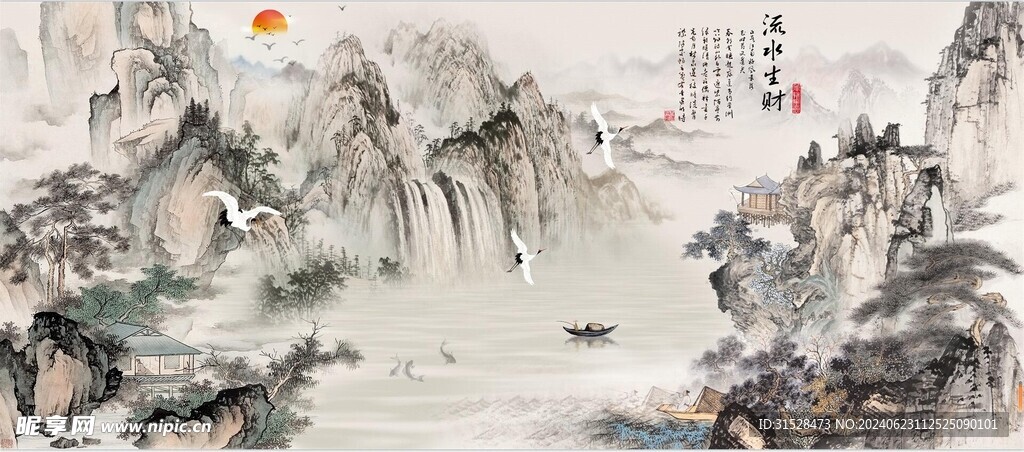 流水生财山水画