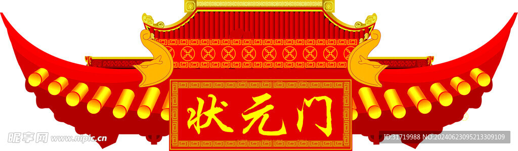 横