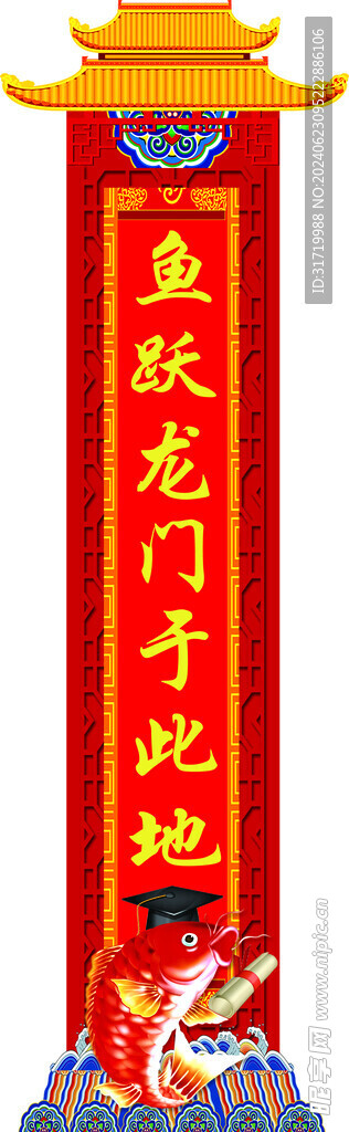 金榜题名