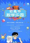 数学