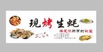 生蚝