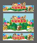 森林射击