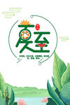 夏至艺术字