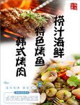 小海鲜饭店软膜灯箱