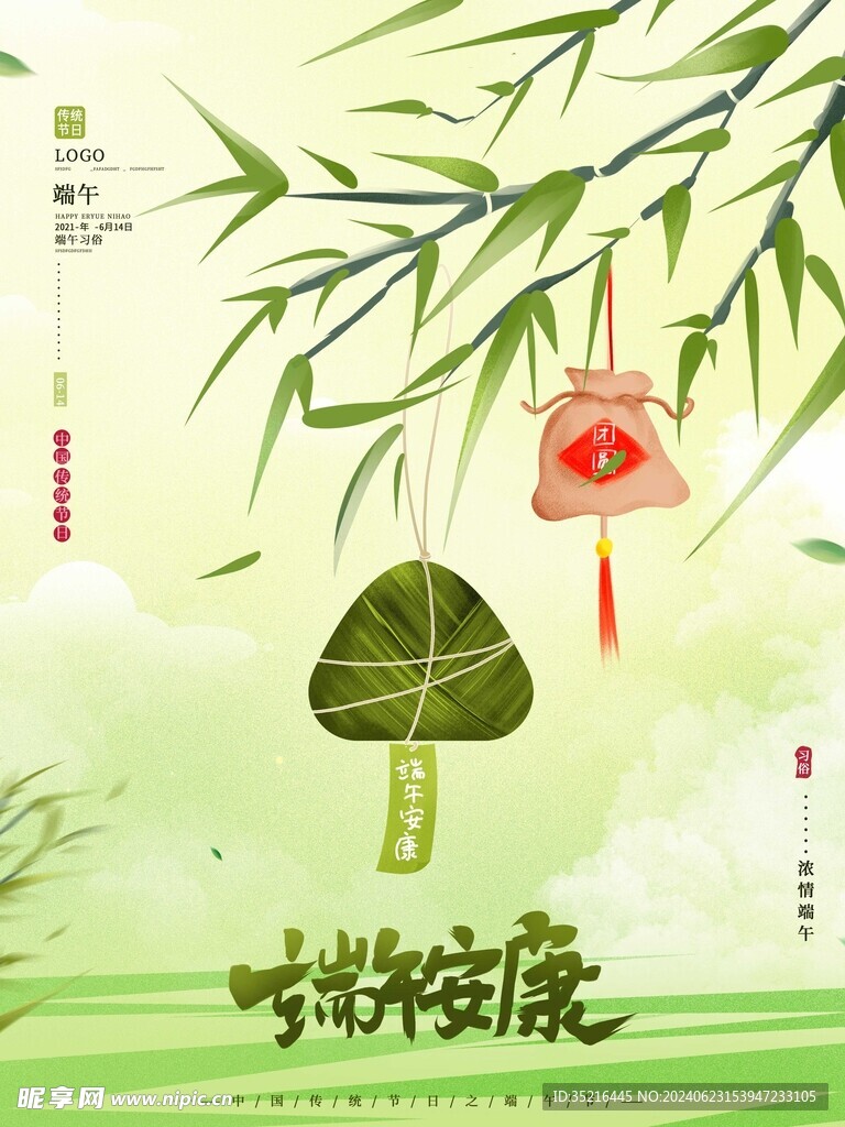 端午节海报