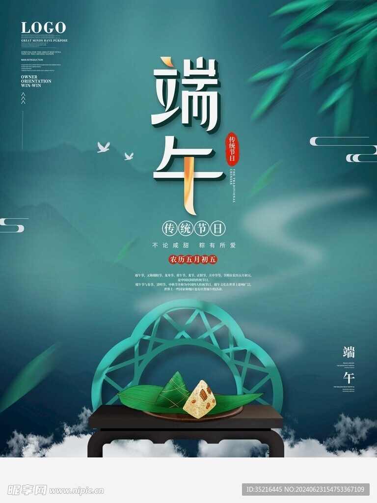 端午节海报