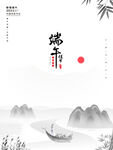 端午节海报