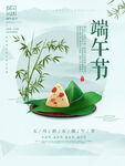 端午节海报