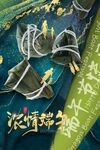 端午节海报